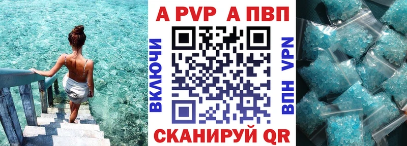 купить   Богучар  A PVP VHQ 