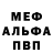 Метадон кристалл Fomik _