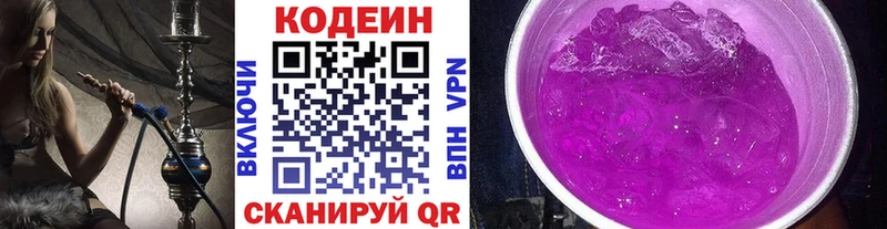 Кодеиновый сироп Lean Purple Drank Богучар