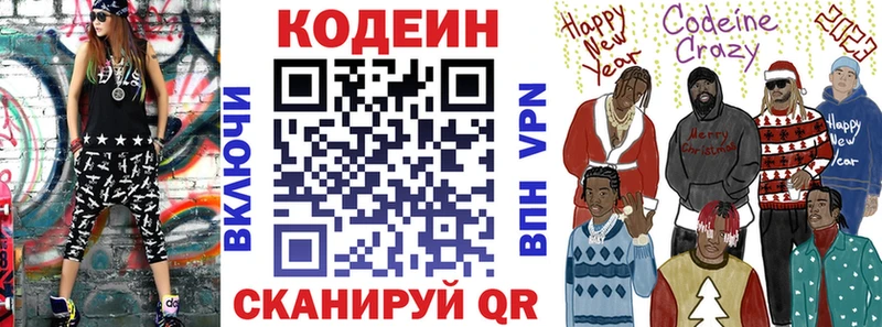 Кодеиновый сироп Lean напиток Lean (лин)  Богучар 