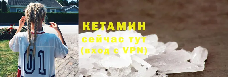 Кетамин VHQ  shop клад  Богучар 