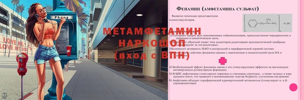 метамфетамин Нефтекумск