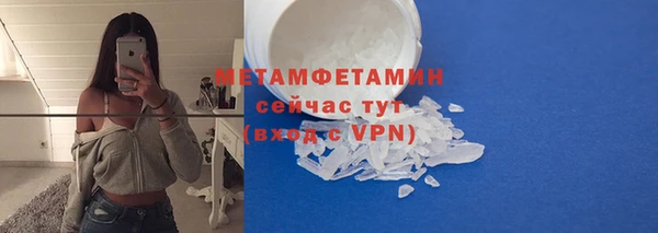 метамфетамин Нефтекумск