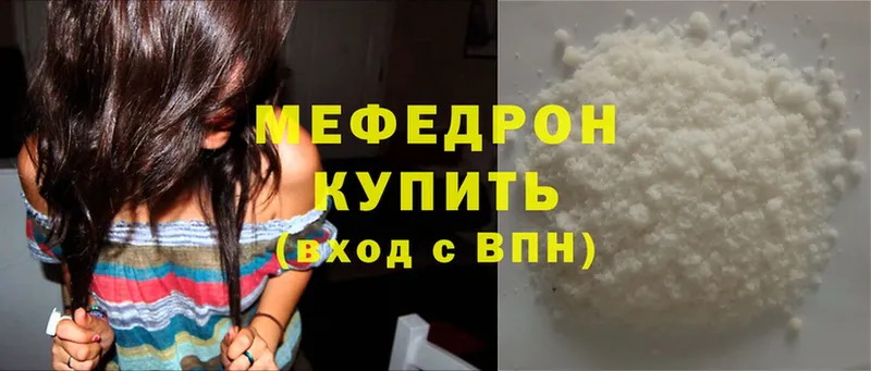 дарнет шоп  Богучар  МЕФ mephedrone 